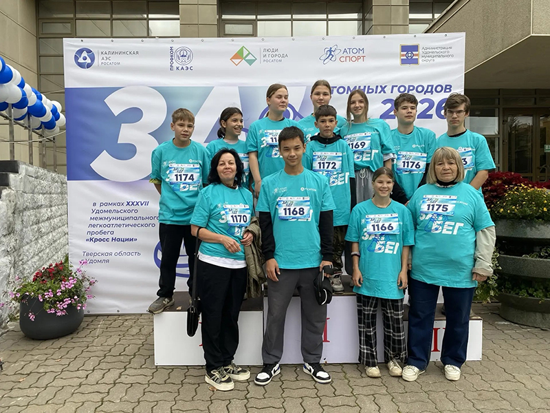 #КроссНации2026 #ЗабегАтомныхГородов